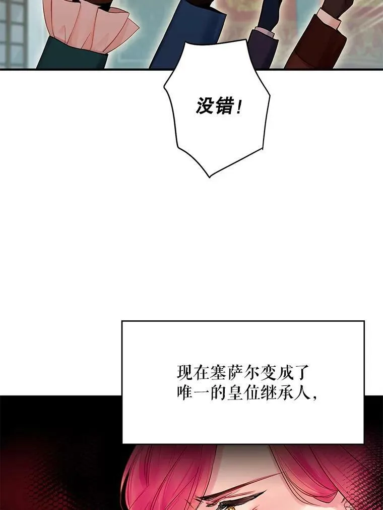 85.洗脱嫌疑52