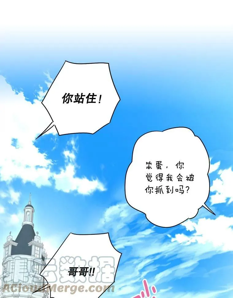 外传2.特别的陛下18