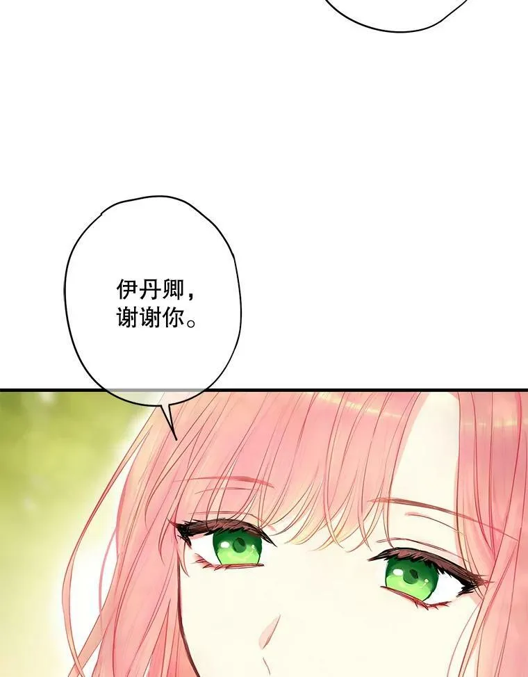 外传2.特别的陛下22