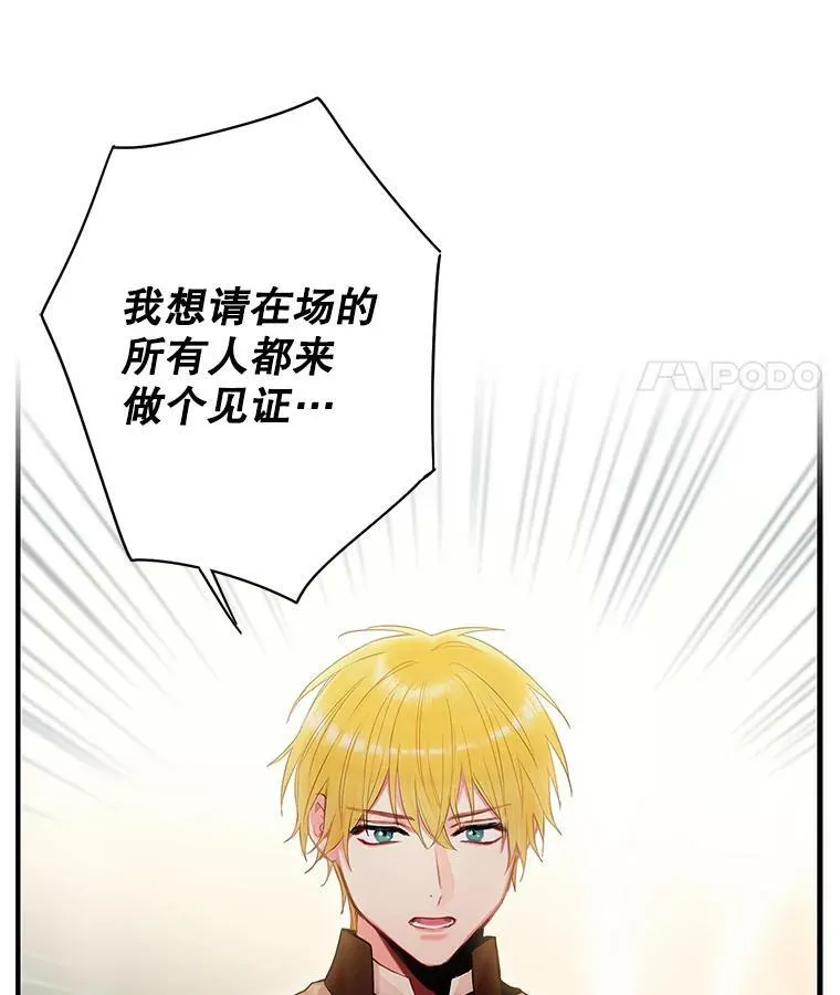 85.洗脱嫌疑40