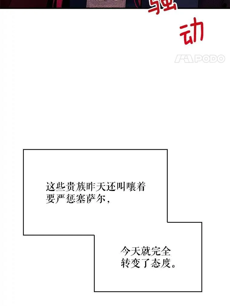 85.洗脱嫌疑50