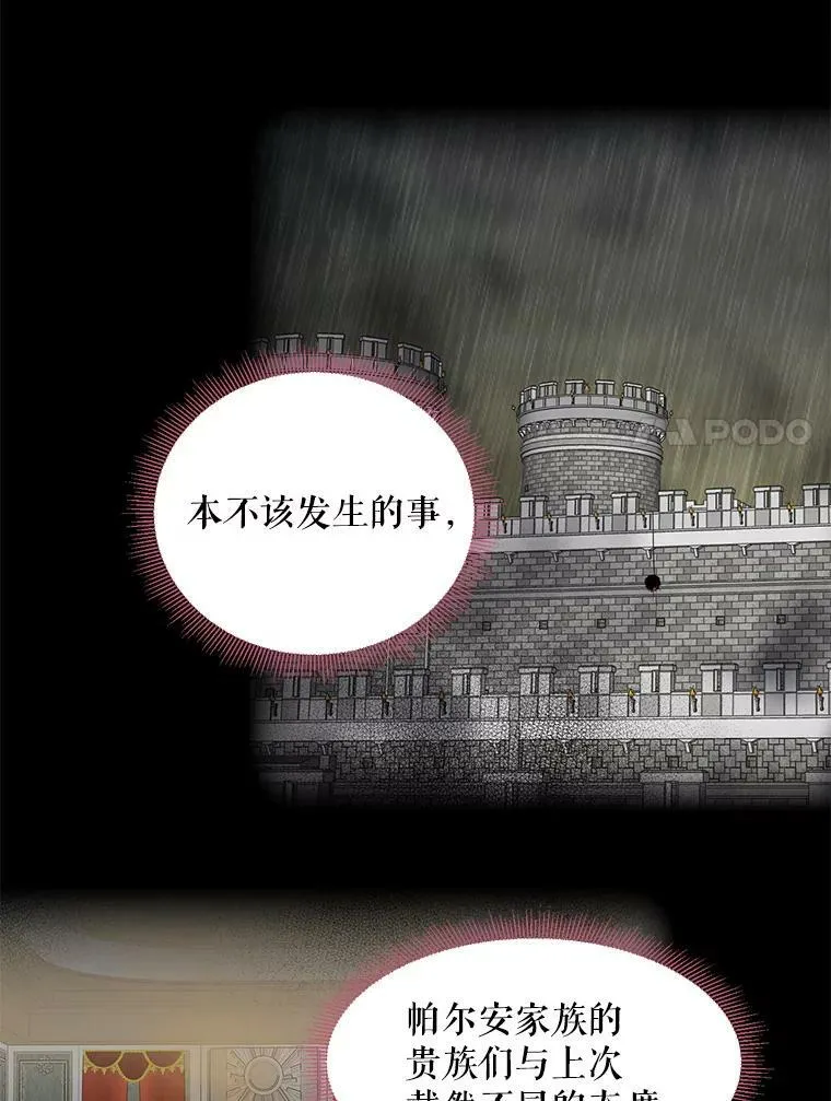 76.坦白之夜47