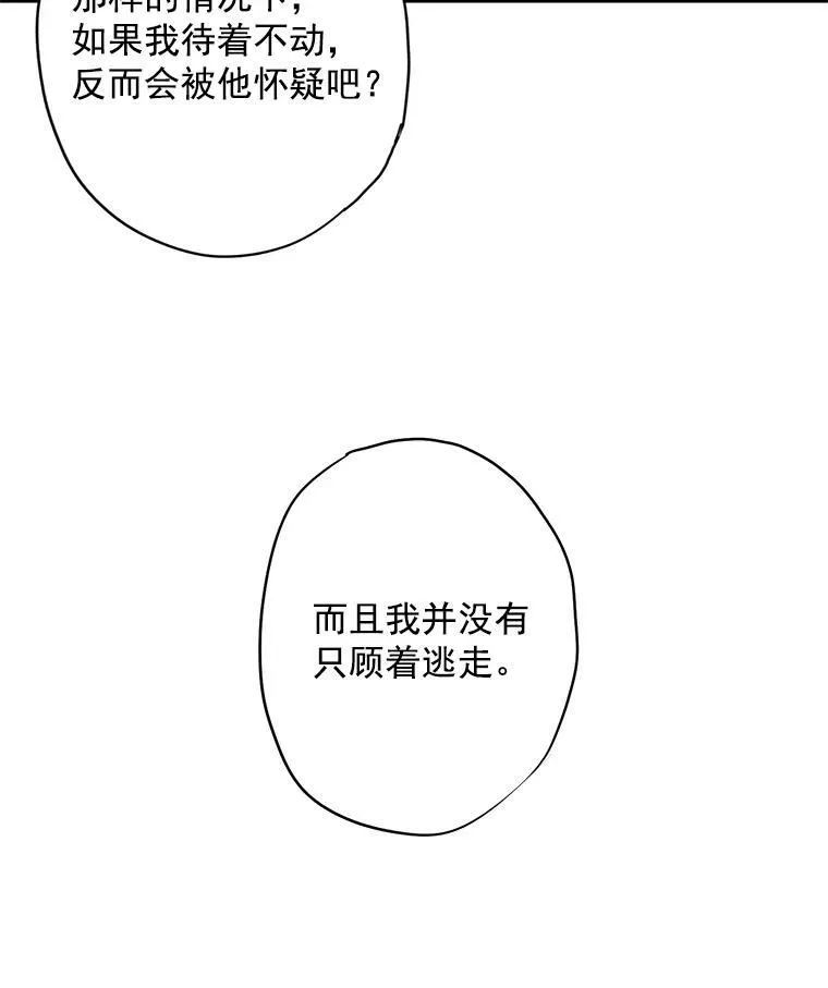 46.遇险65