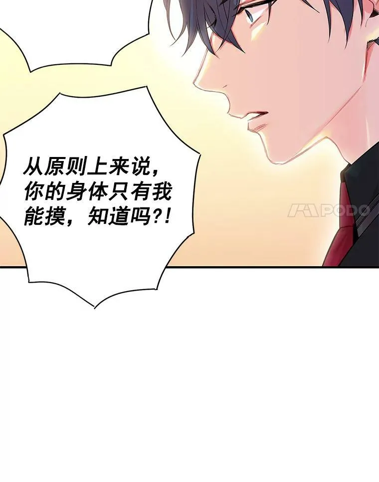 65.格雷西的选择13