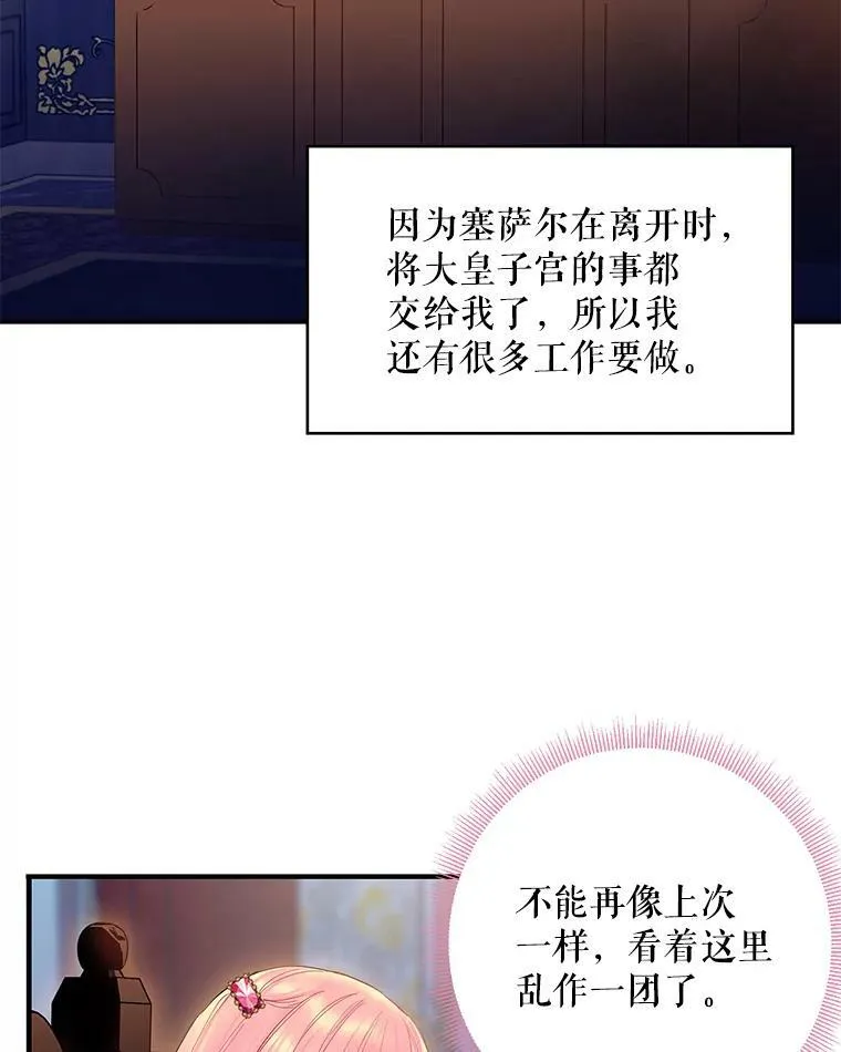 77.肩负责任70