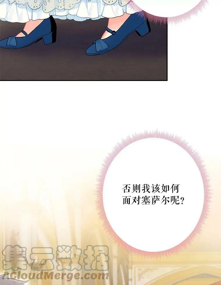 78.火烧书房54