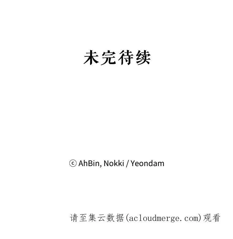 76.坦白之夜76