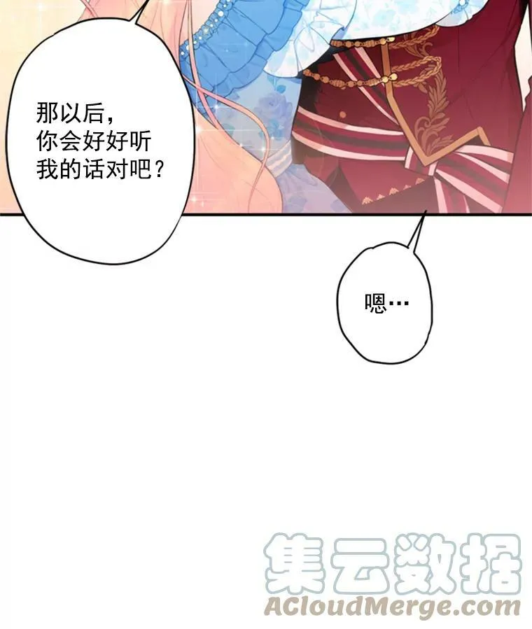 42.解开误会78