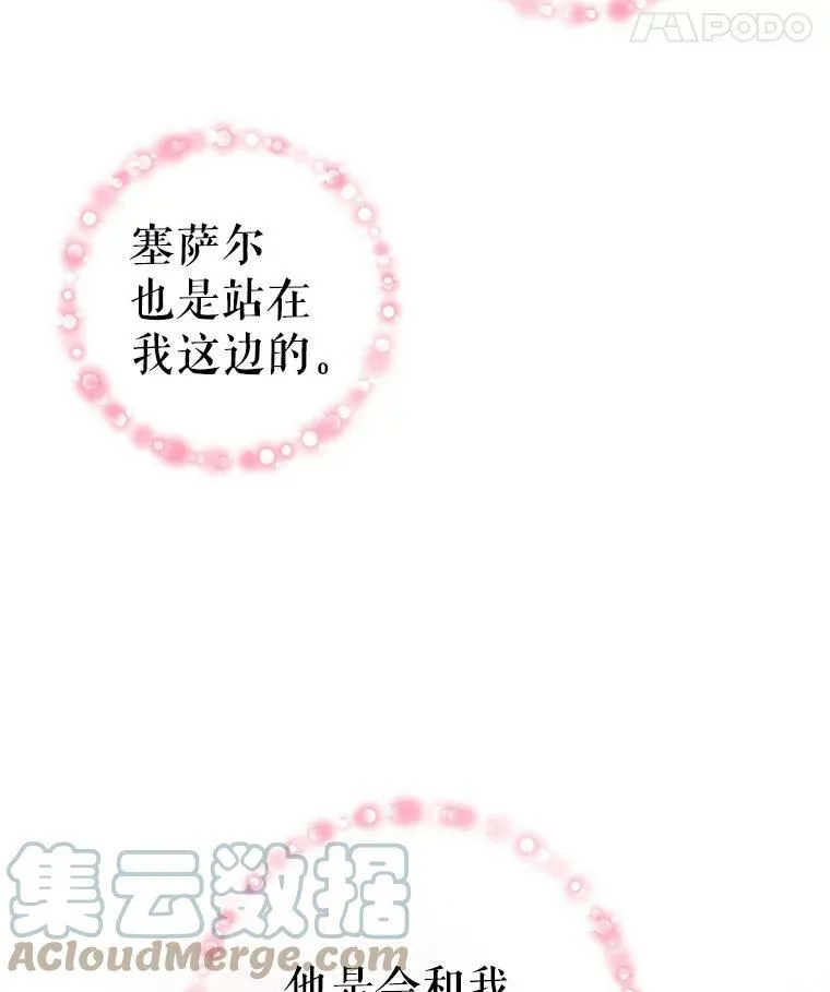 48.失而复得的日记36