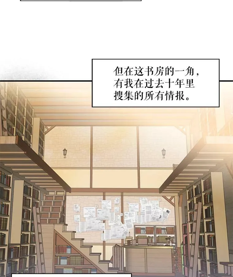 48.失而复得的日记74