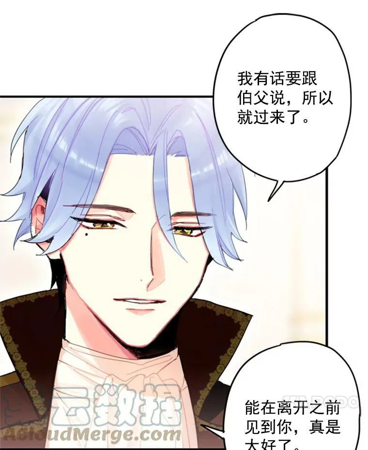 25.突然的客人72