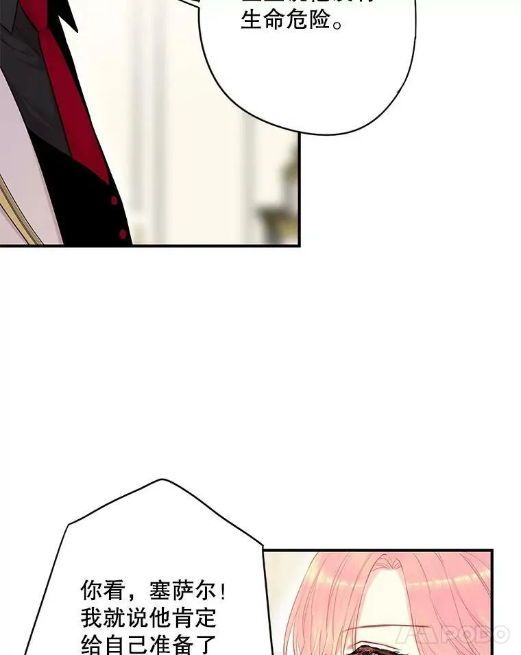 108.毒箭82