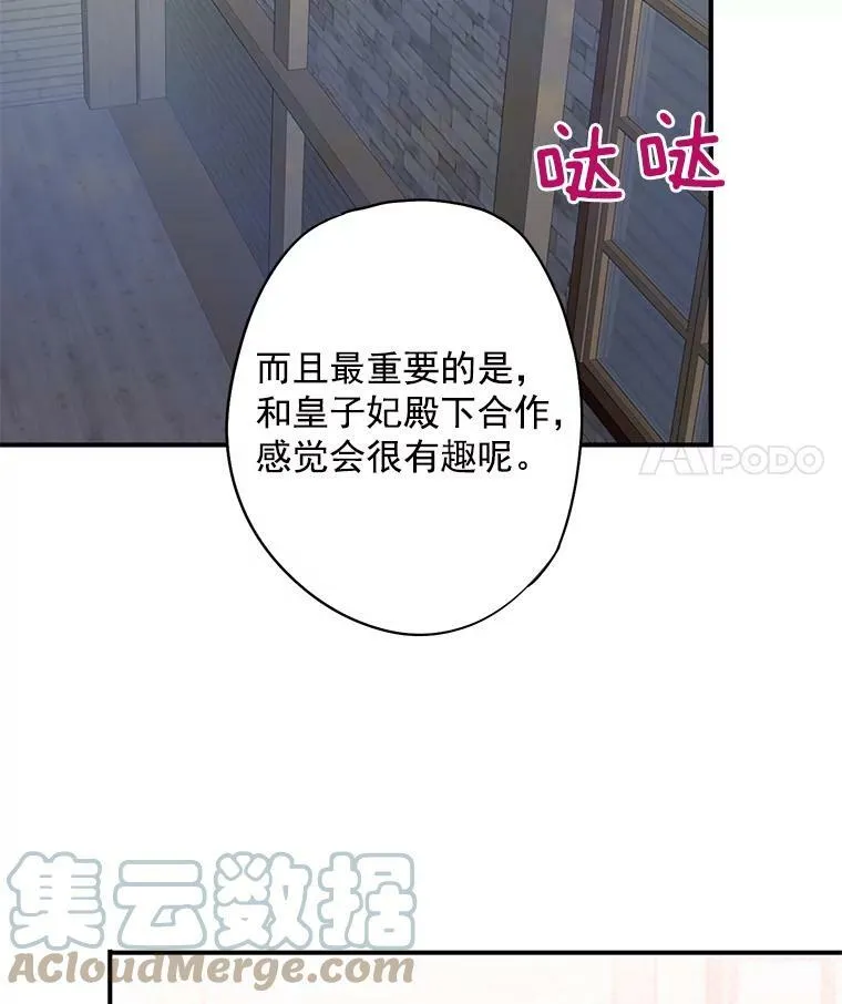 44.密会36