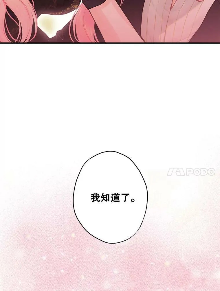 104.跟踪狂16