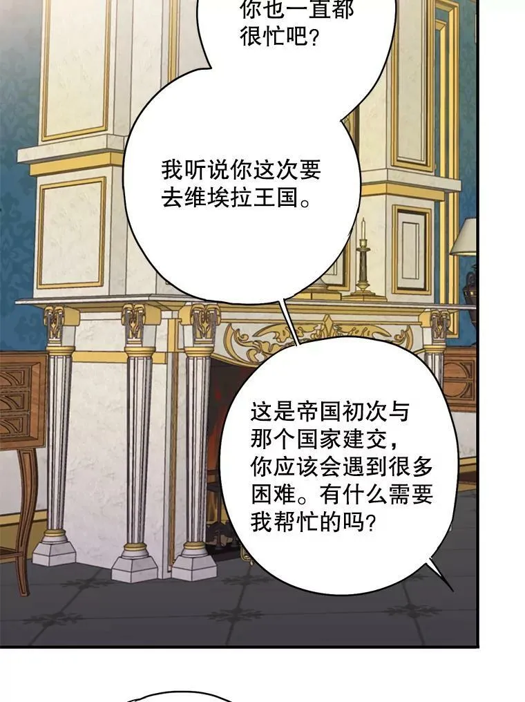 外传2.特别的陛下35