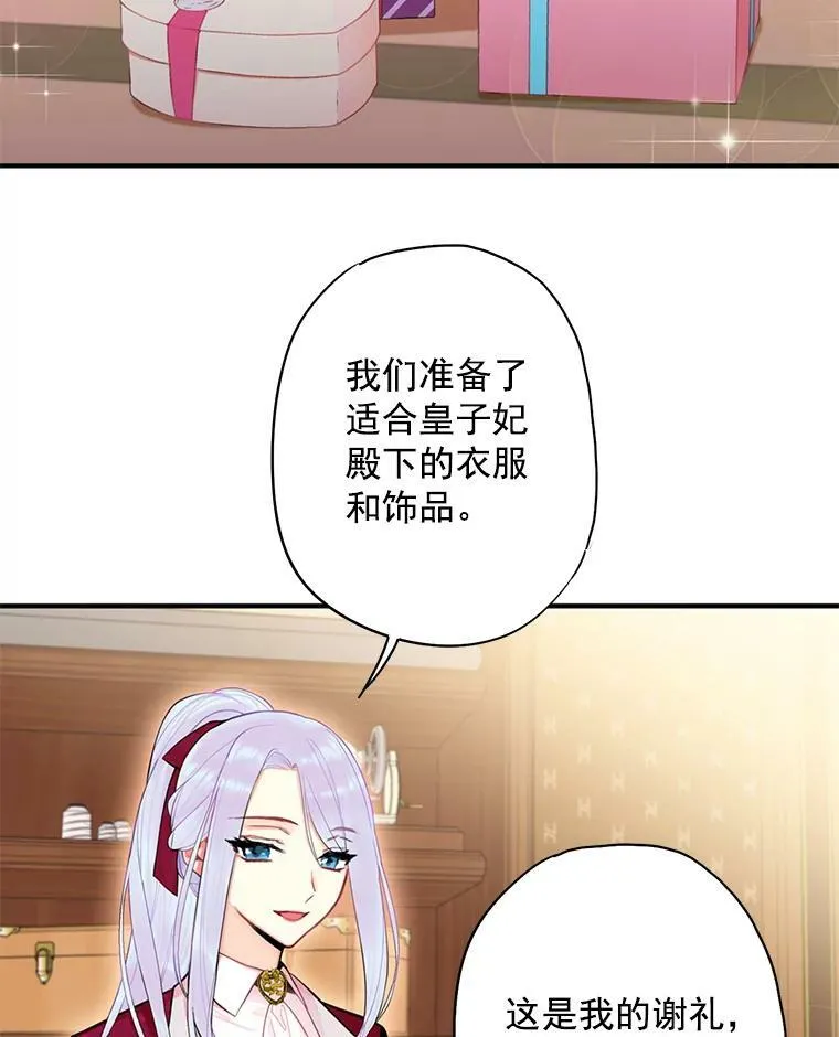 56.招蜂引蝶59