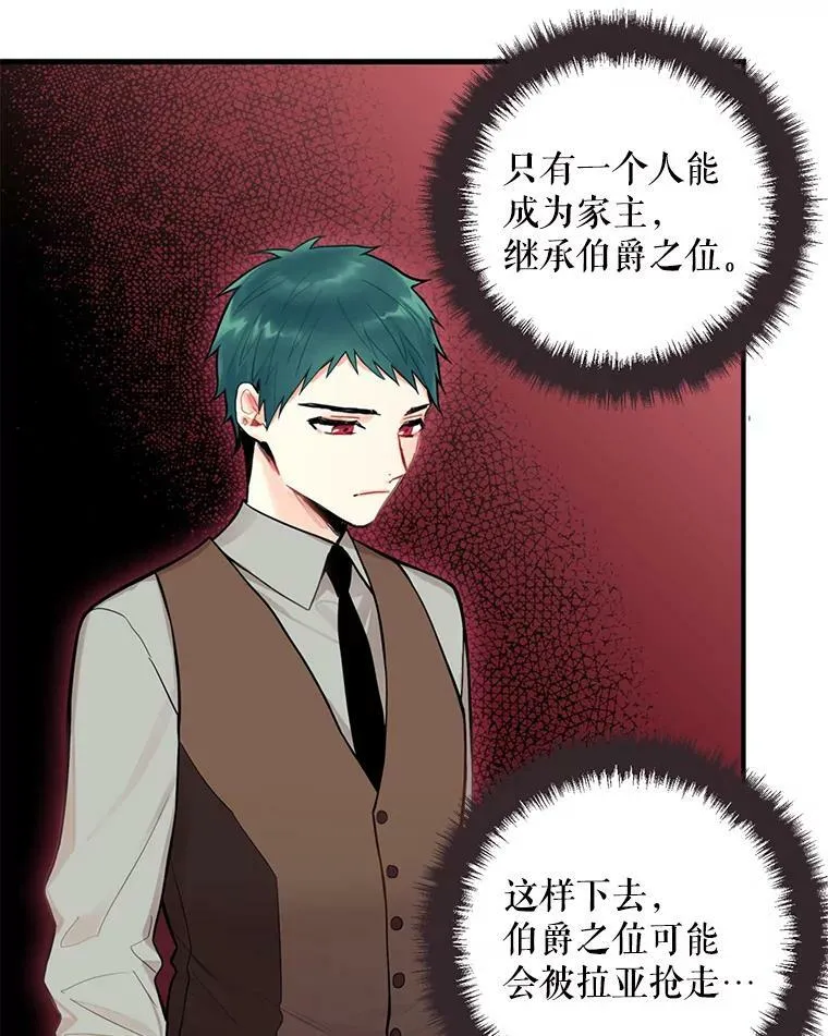 51.兄弟嫌隙14