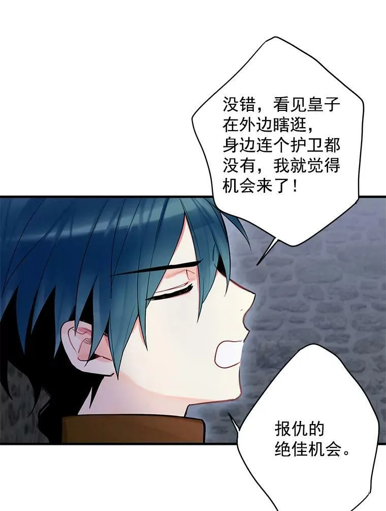 47.寻找解药16