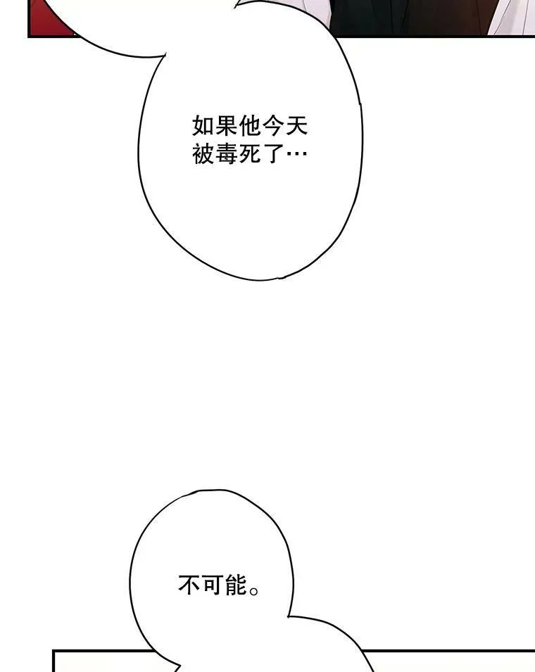 108.毒箭76