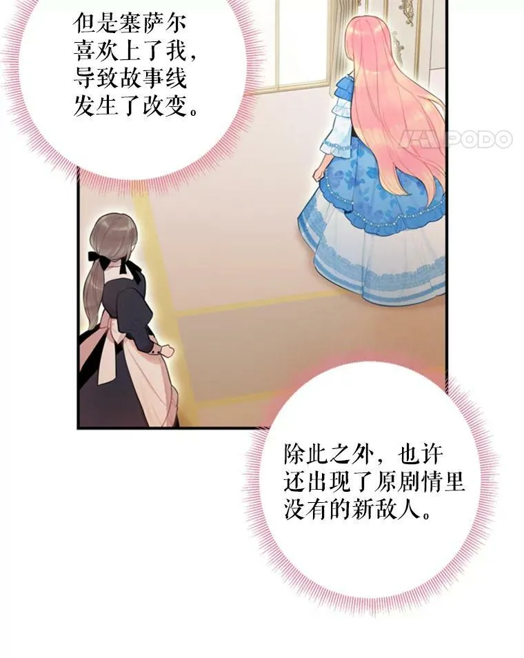 43.奇怪的侍从13