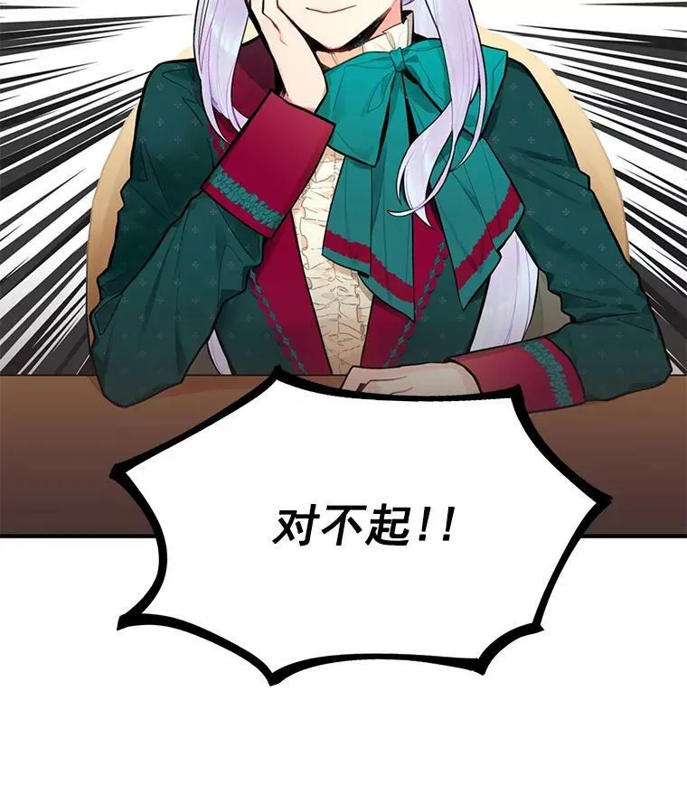 51.兄弟嫌隙73