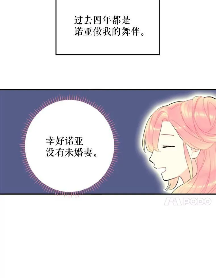 21.舞会43