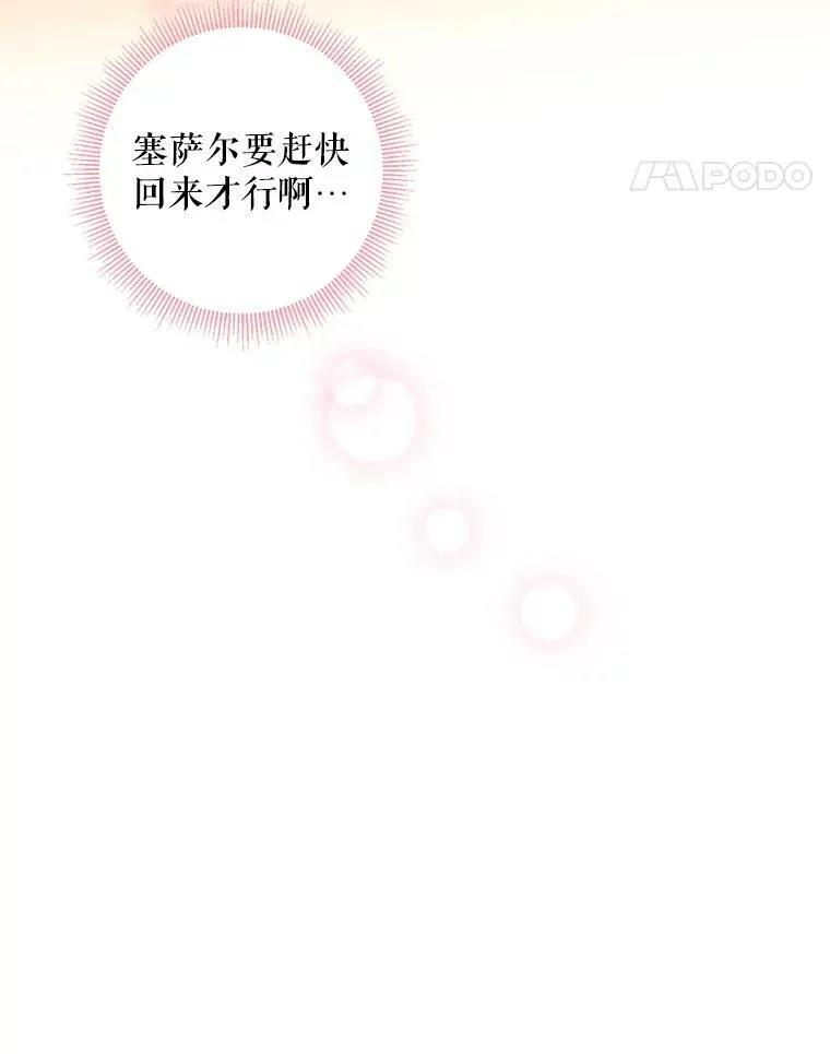 111.交锋41