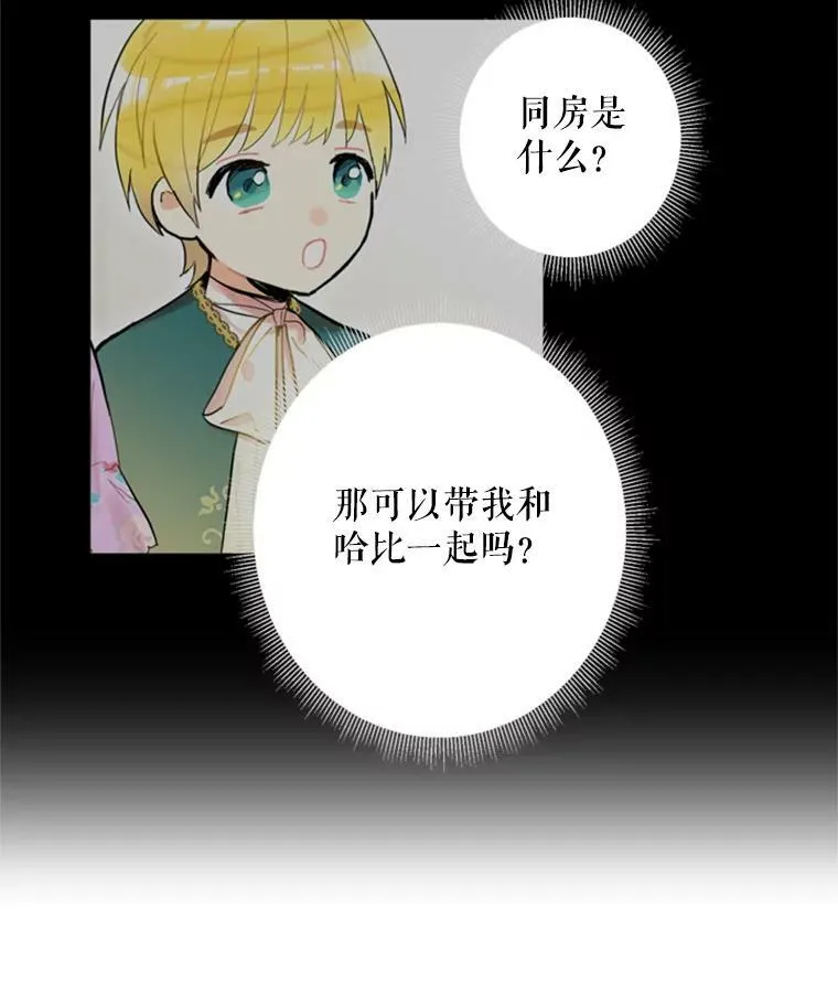 42.解开误会28