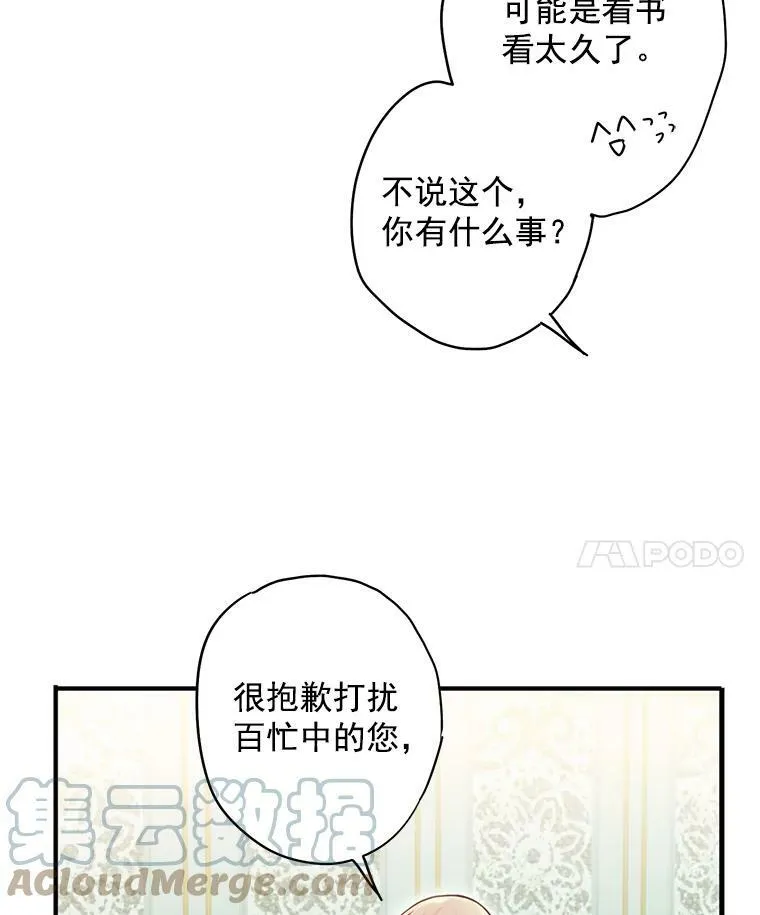 48.失而复得的日记57