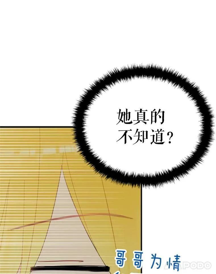 35.二皇子的心思37