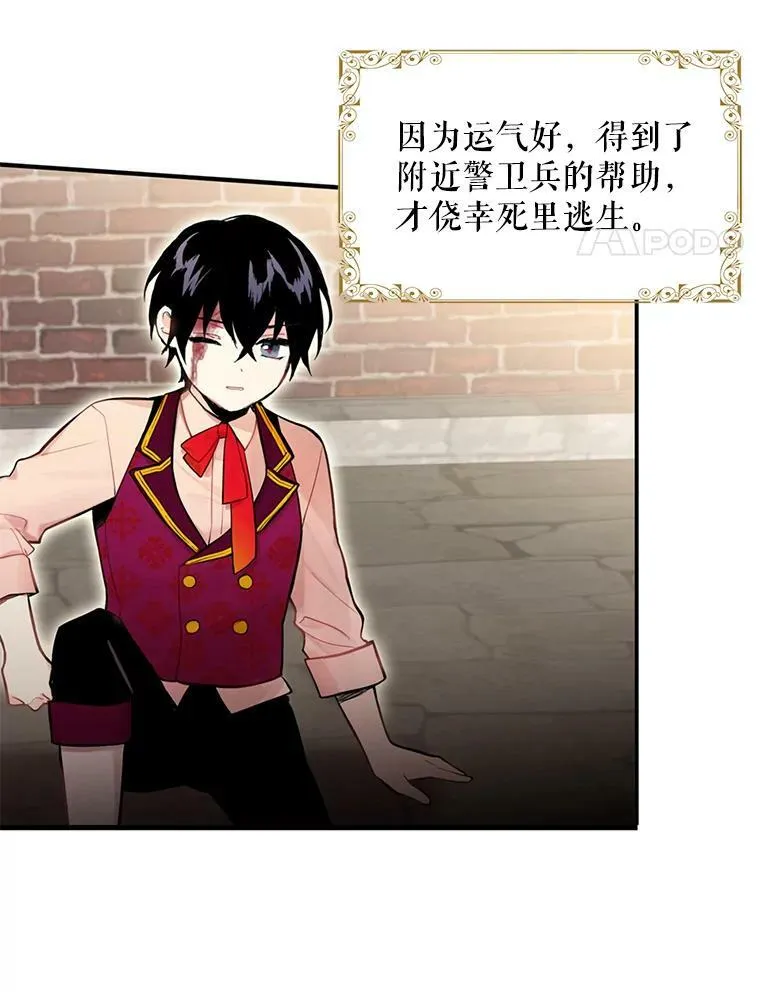 47.寻找解药7