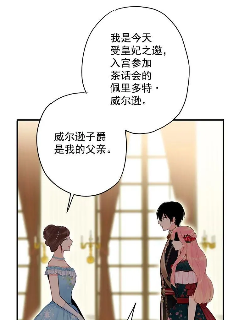 56.招蜂引蝶29