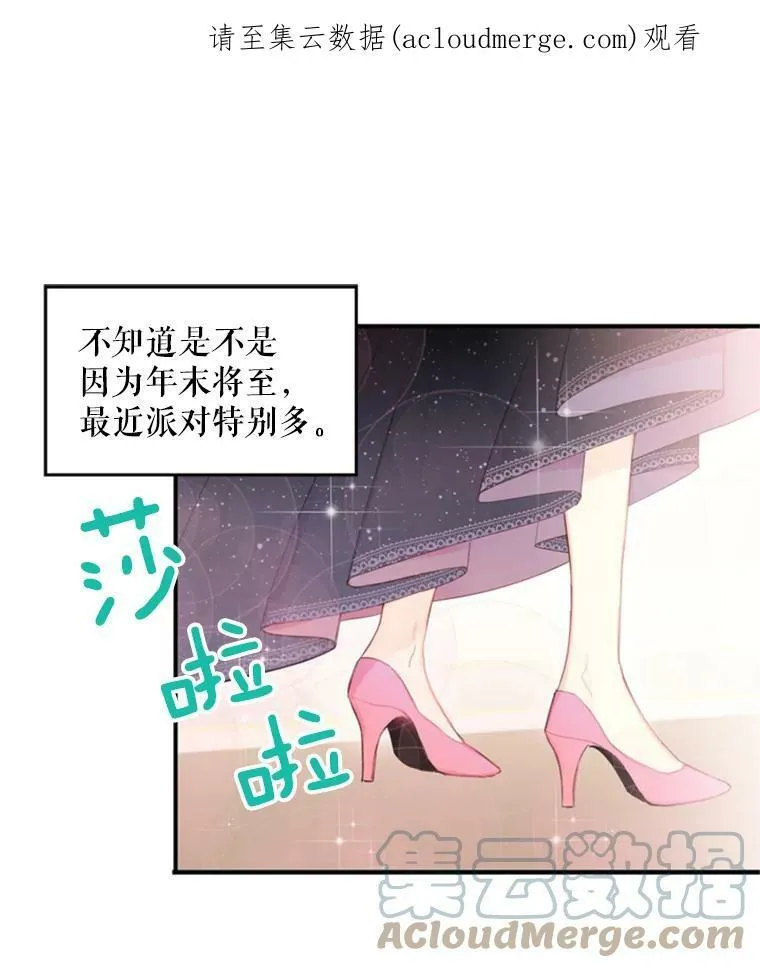 35.二皇子的心思86