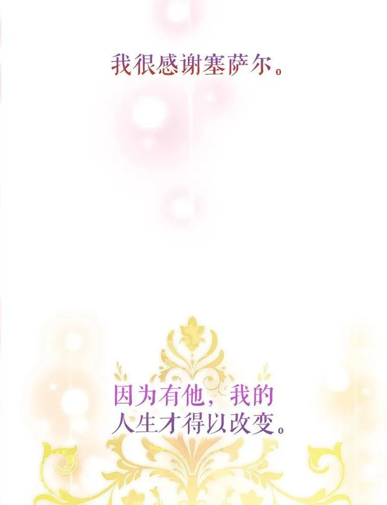 114.完美的结局113