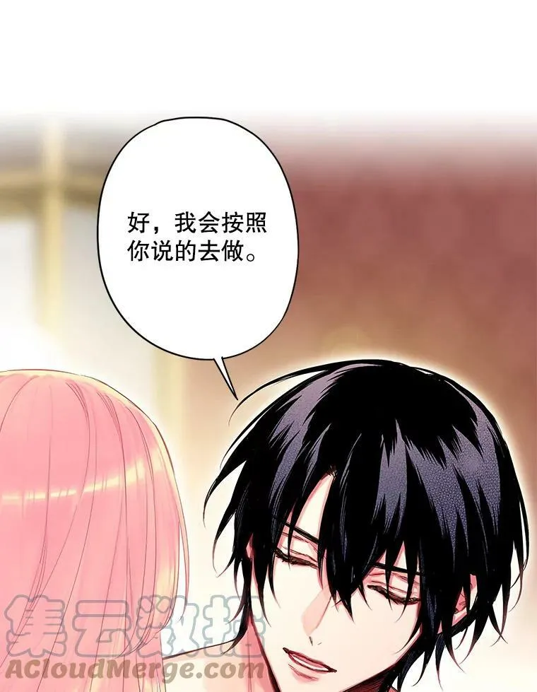 76.坦白之夜54