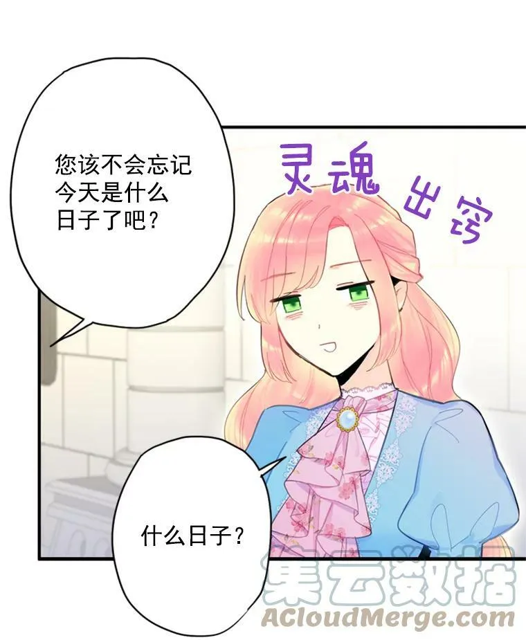 38.保持距离78
