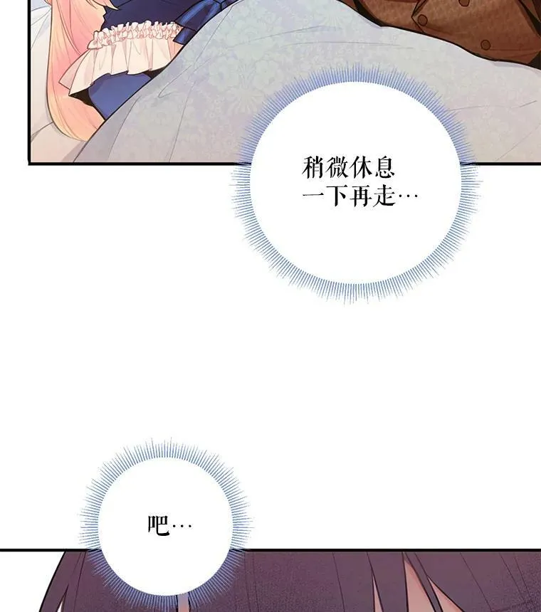 53.冰释前嫌73