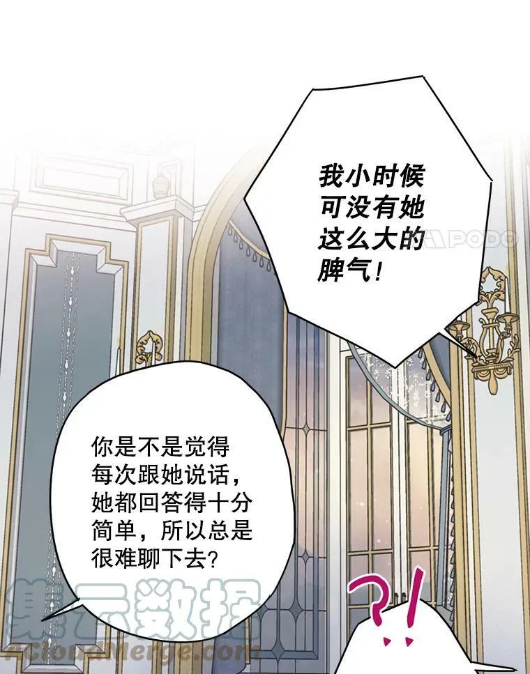 外传3.难亲近的公主60
