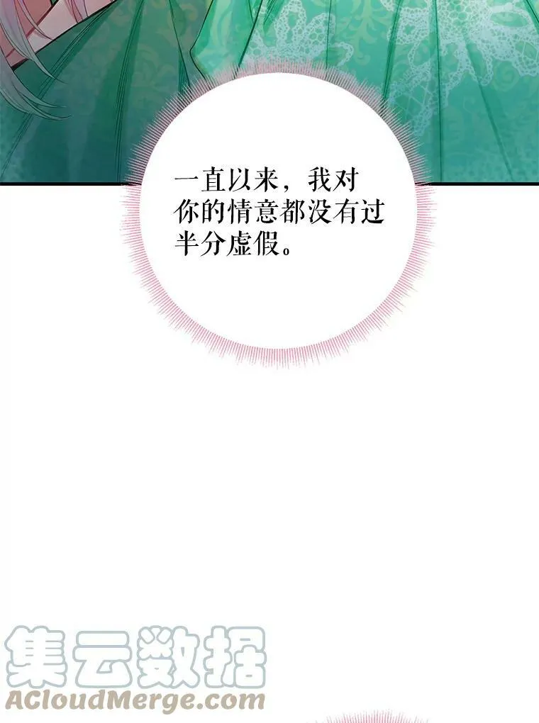 75.假意决裂39