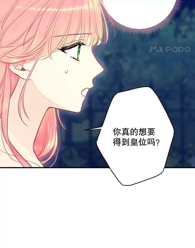 111.交锋16