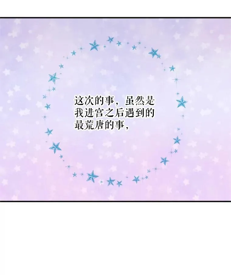 42.解开误会79
