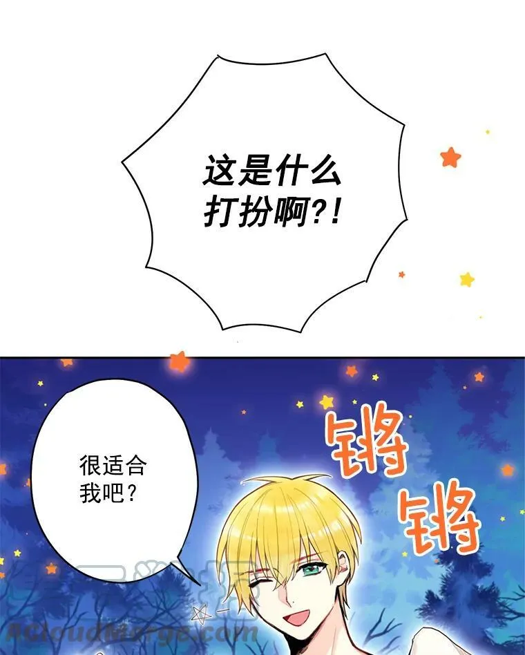 49.惊喜派对30