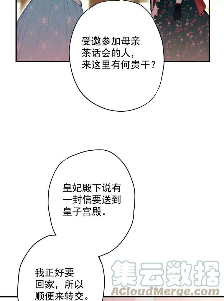 56.招蜂引蝶30