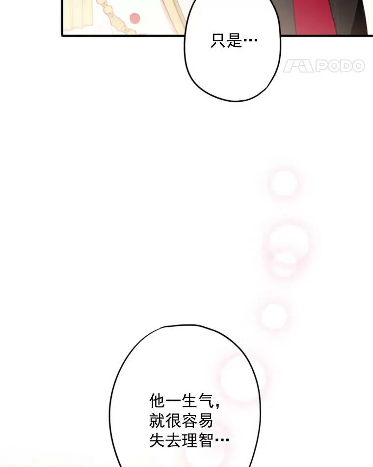 31.无理取闹的哥哥46