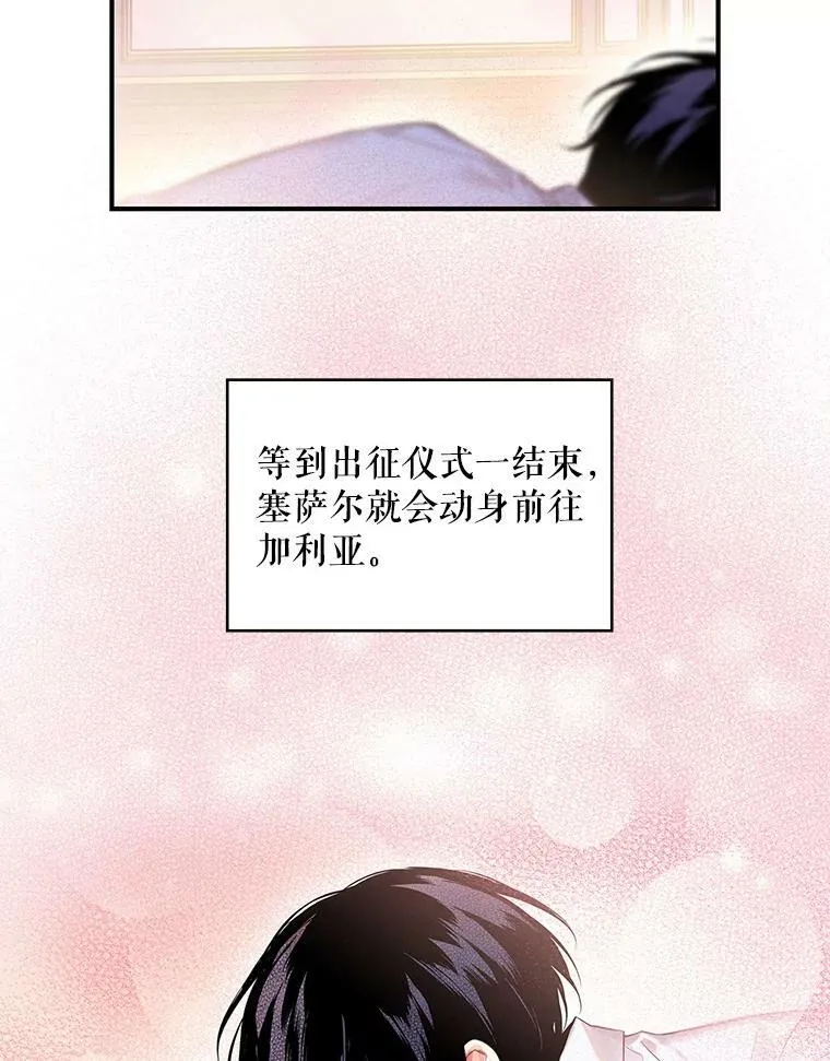 75.假意决裂84