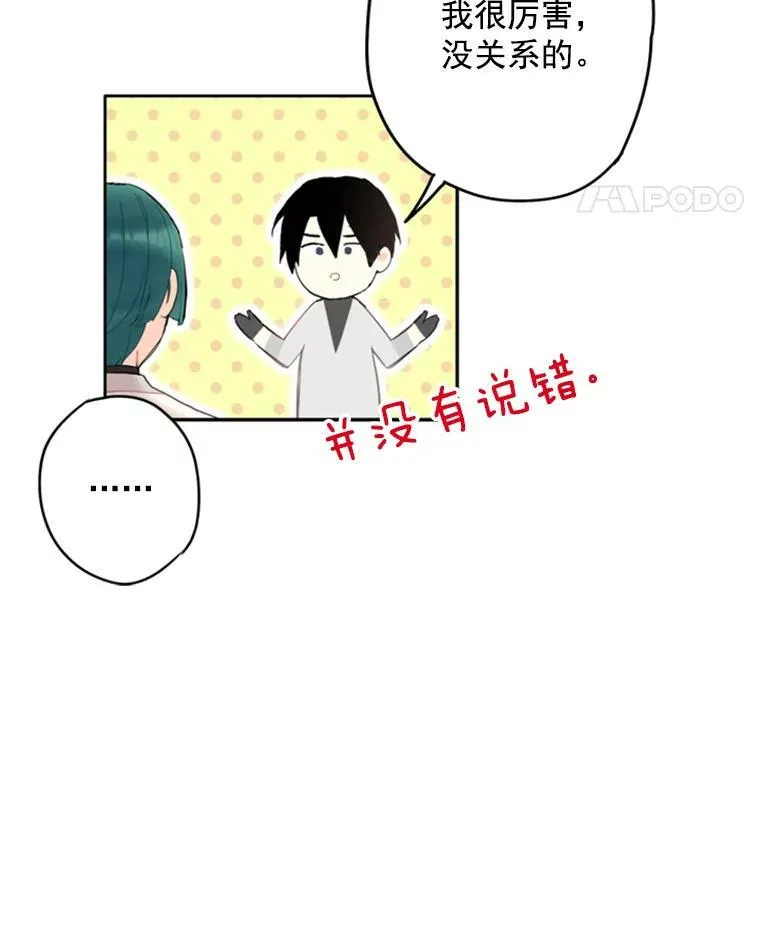 31.无理取闹的哥哥13