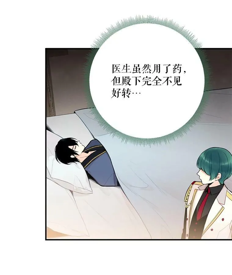 47.寻找解药85
