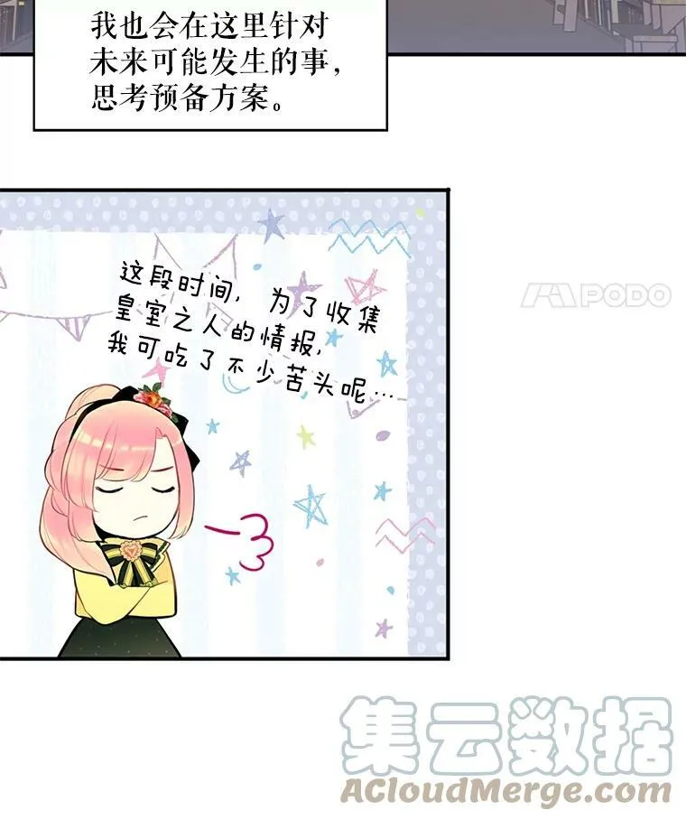 48.失而复得的日记75