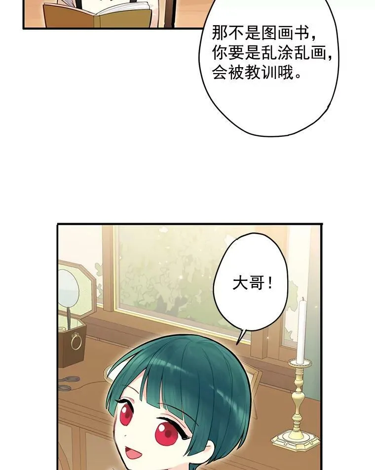 51.兄弟嫌隙5