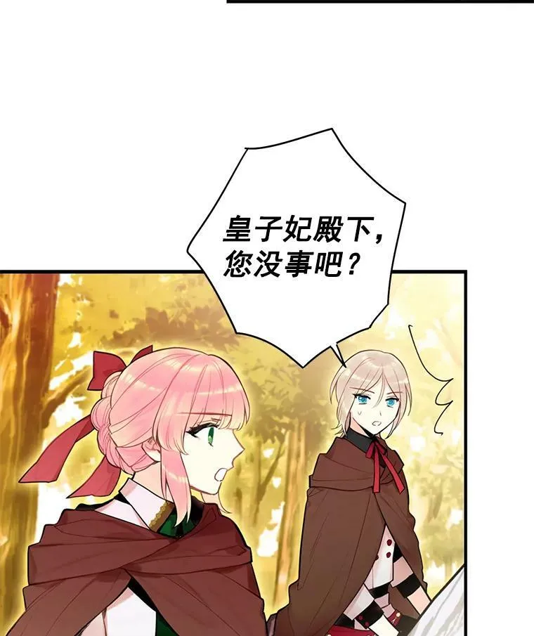 47.寻找解药71